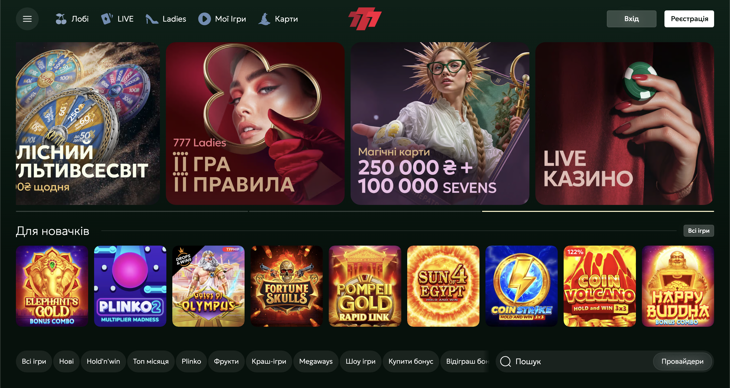 777 Casino interface