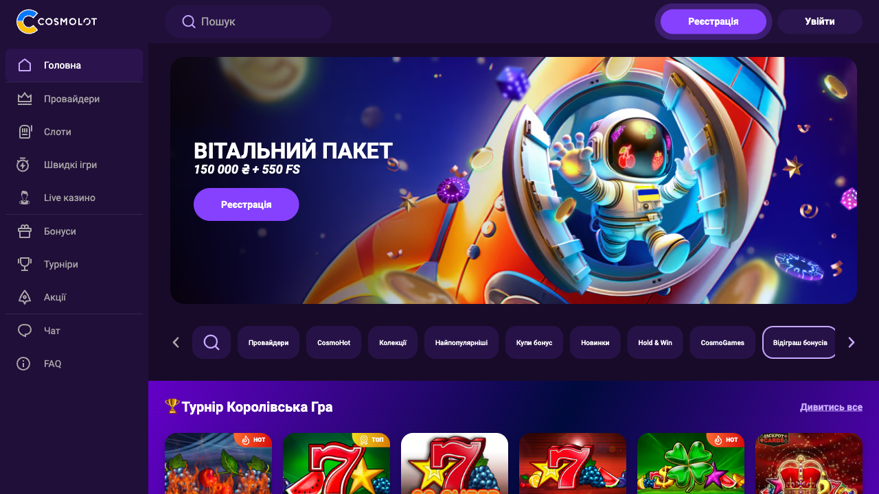 Cosmobet interface