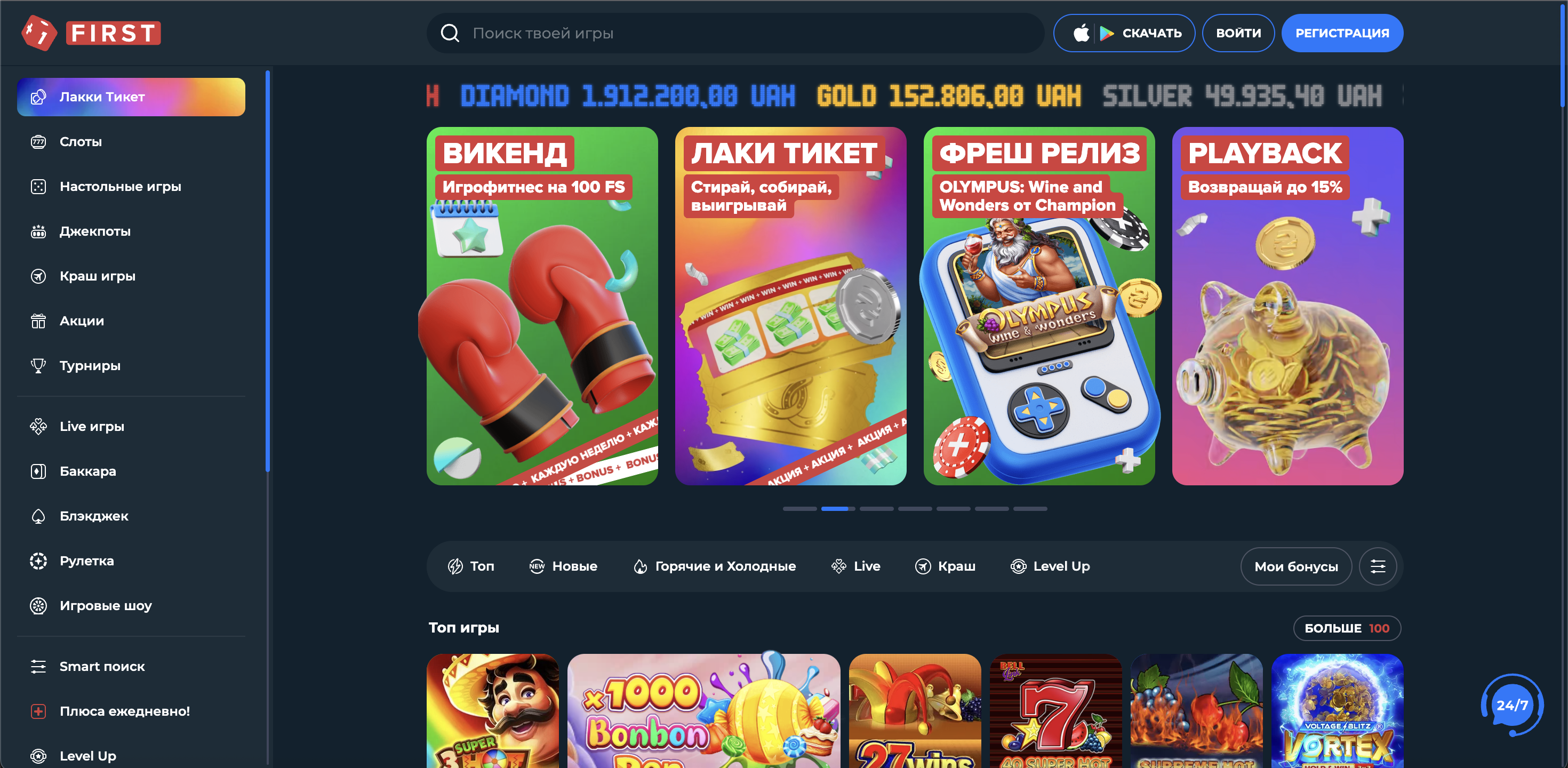 First Casino interface